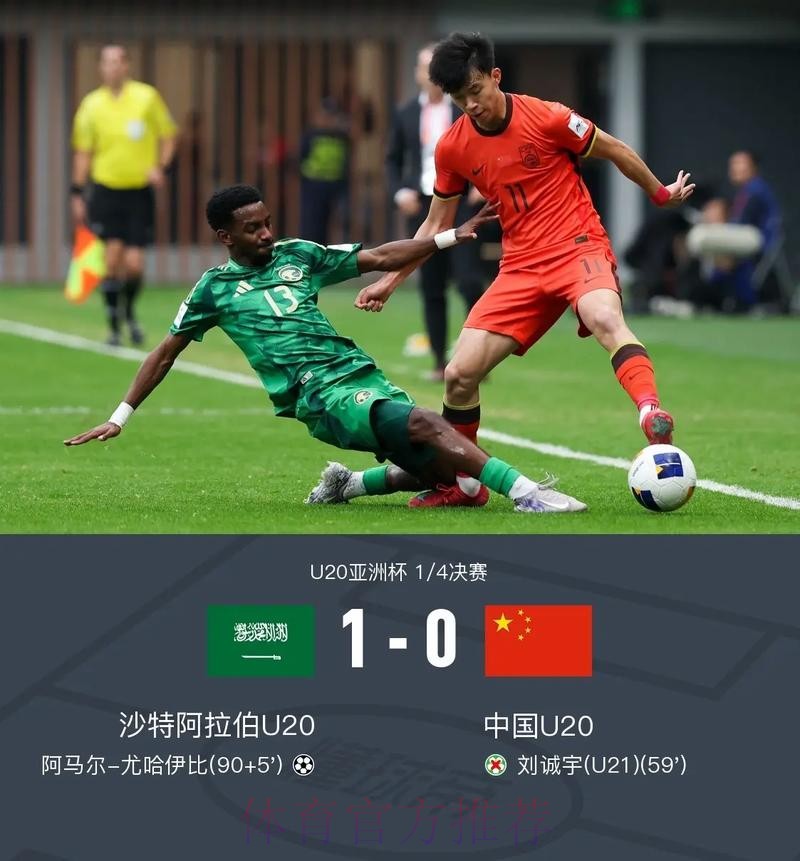 一球憾负韩国 国足继续坚定前行