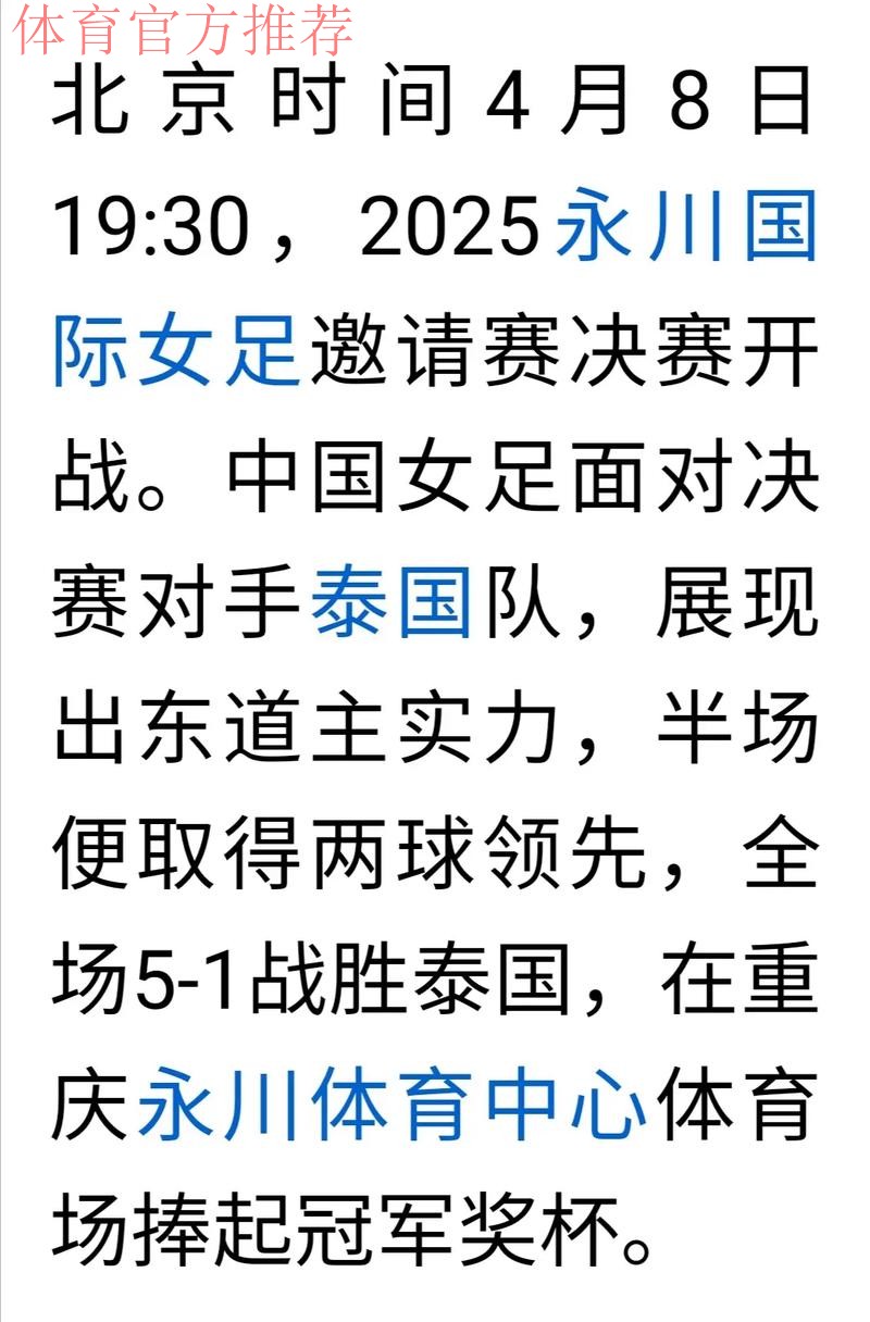 中国女足国家队征战里约奥运会媒体指南 中国女足国家队征战里约奥运会媒体指南